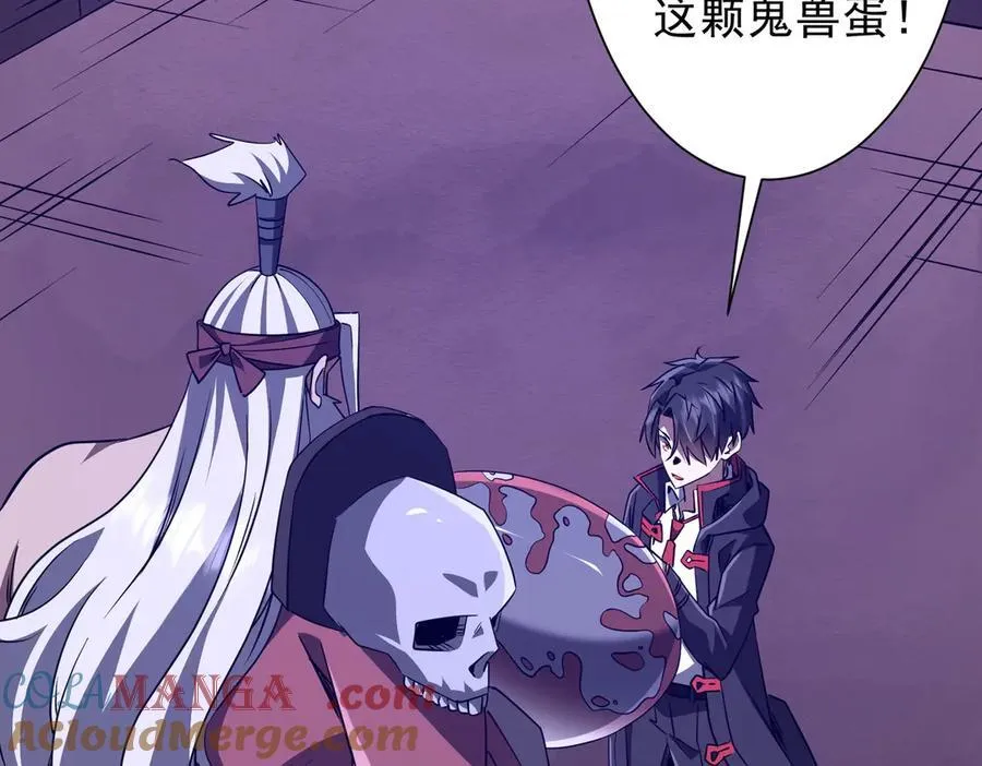 第231话 你也配来管闲事？ 第9页