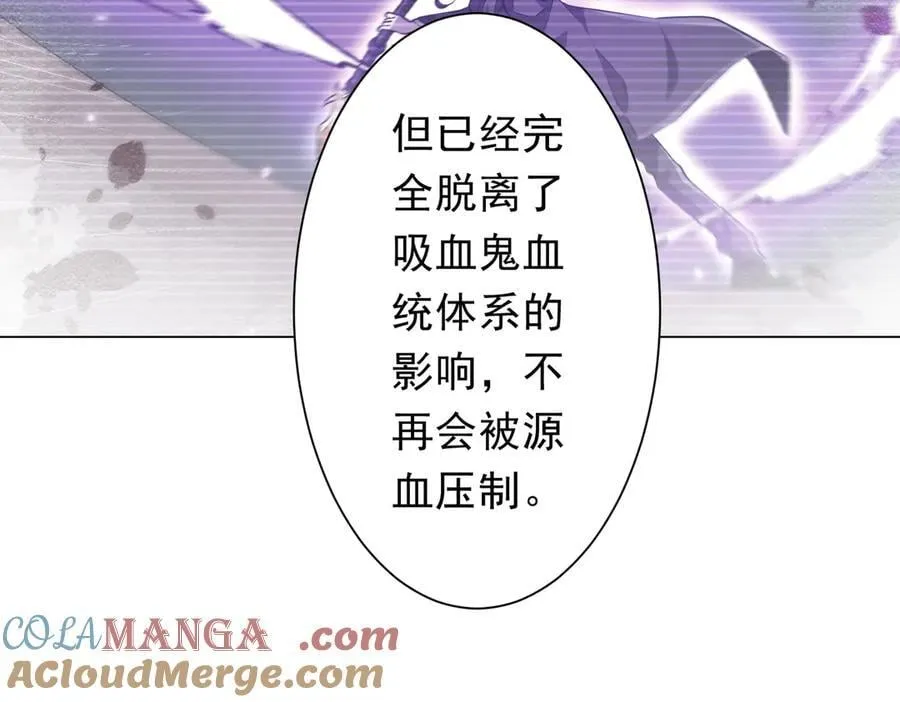 第231话 你也配来管闲事？ 第13页