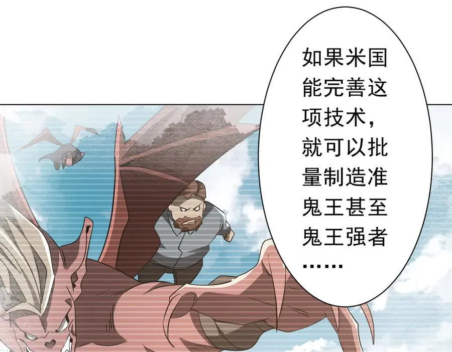 第231话 你也配来管闲事？ 第14页