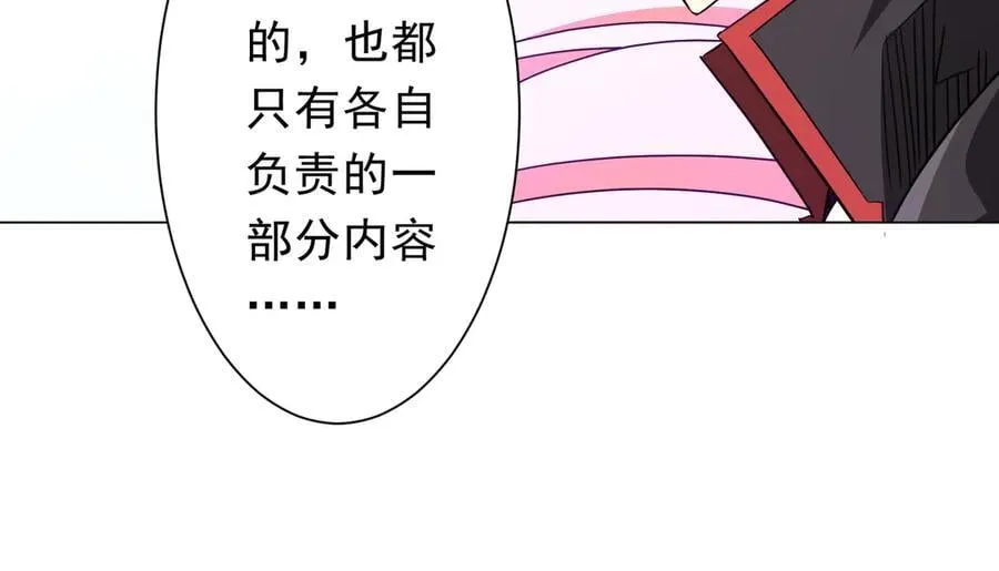 第231话 你也配来管闲事？ 第27页