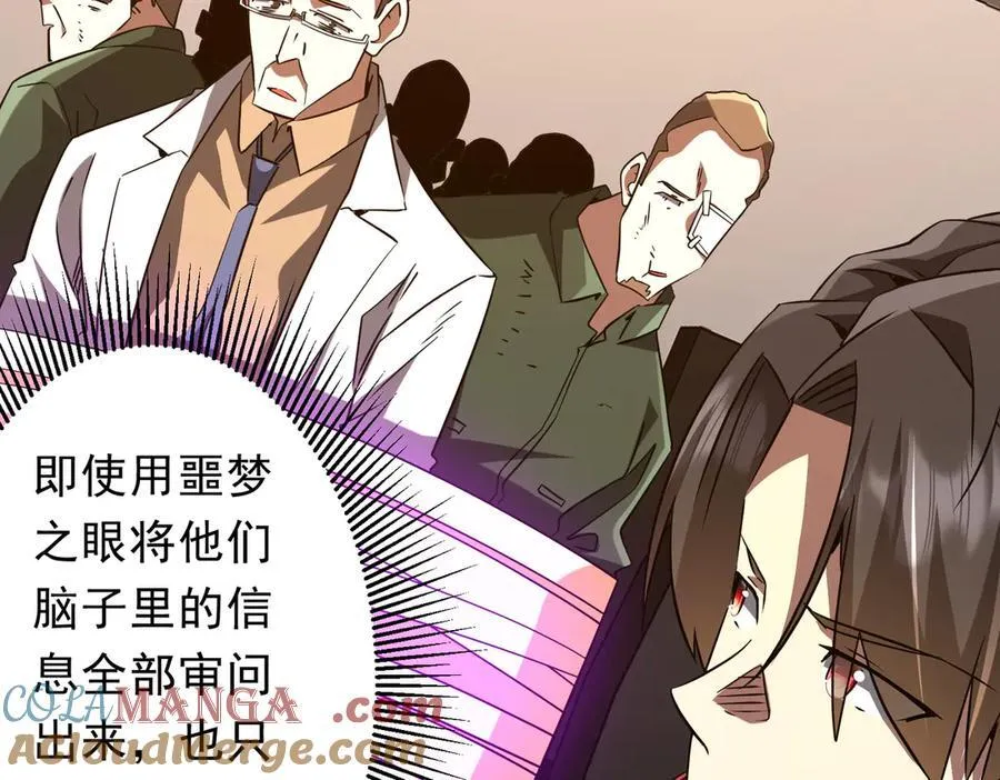 第231话 你也配来管闲事？ 第29页