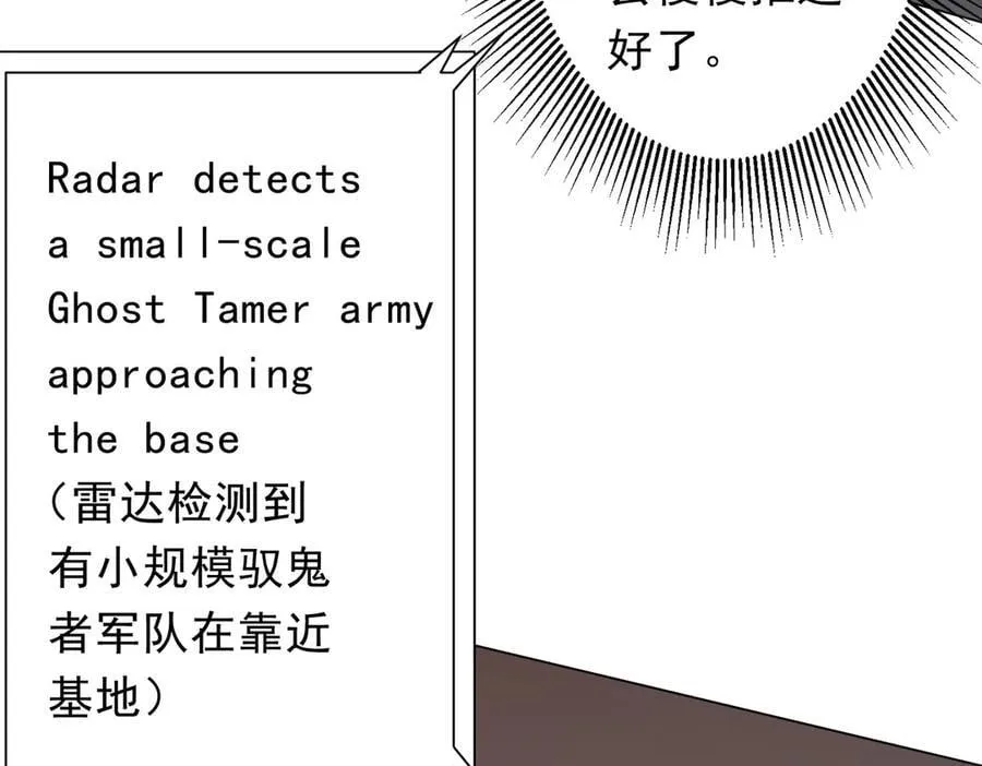 第231话 你也配来管闲事？ 第31页