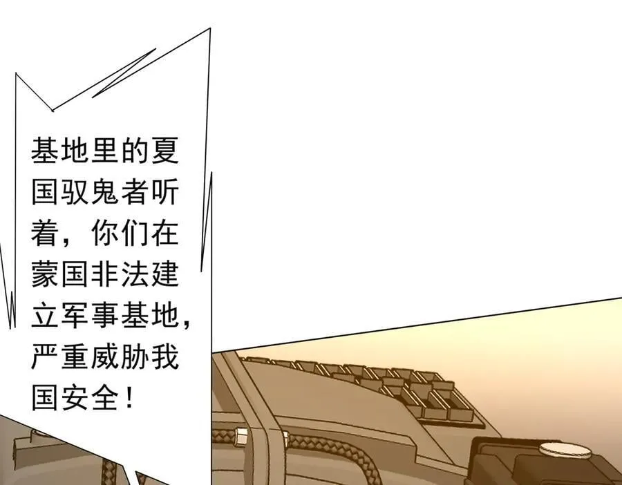 第231话 你也配来管闲事？ 第43页