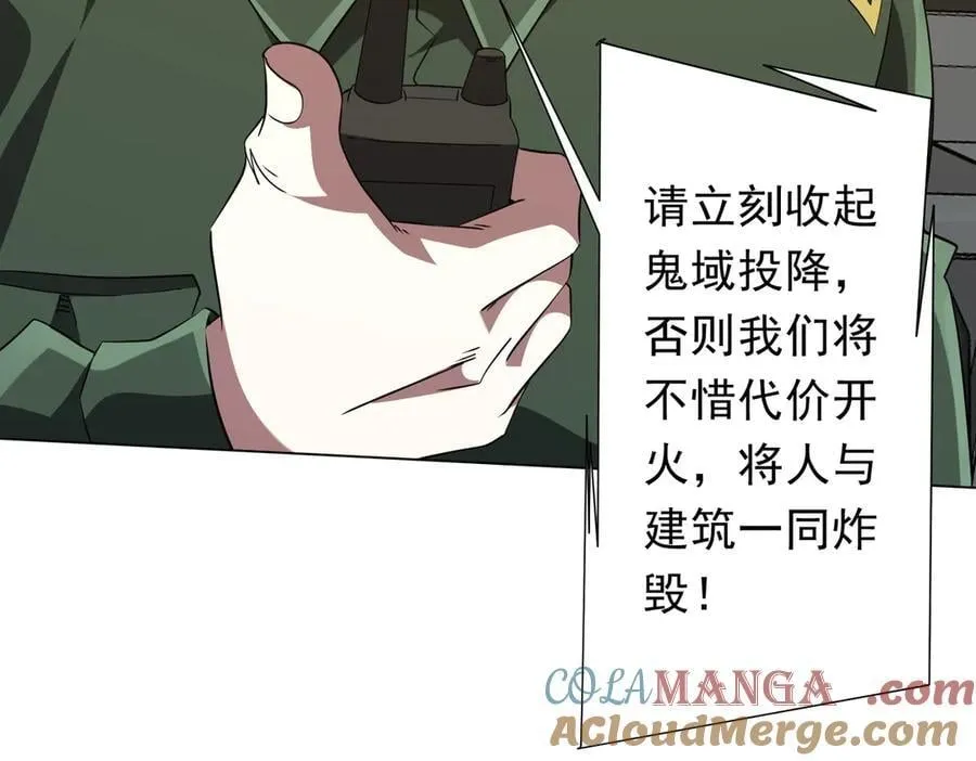 第231话 你也配来管闲事？ 第45页