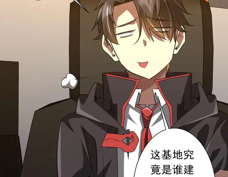 第231话 你也配来管闲事？ 第47页