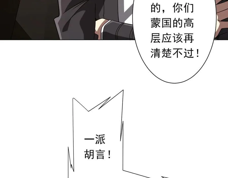 第231话 你也配来管闲事？ 第48页