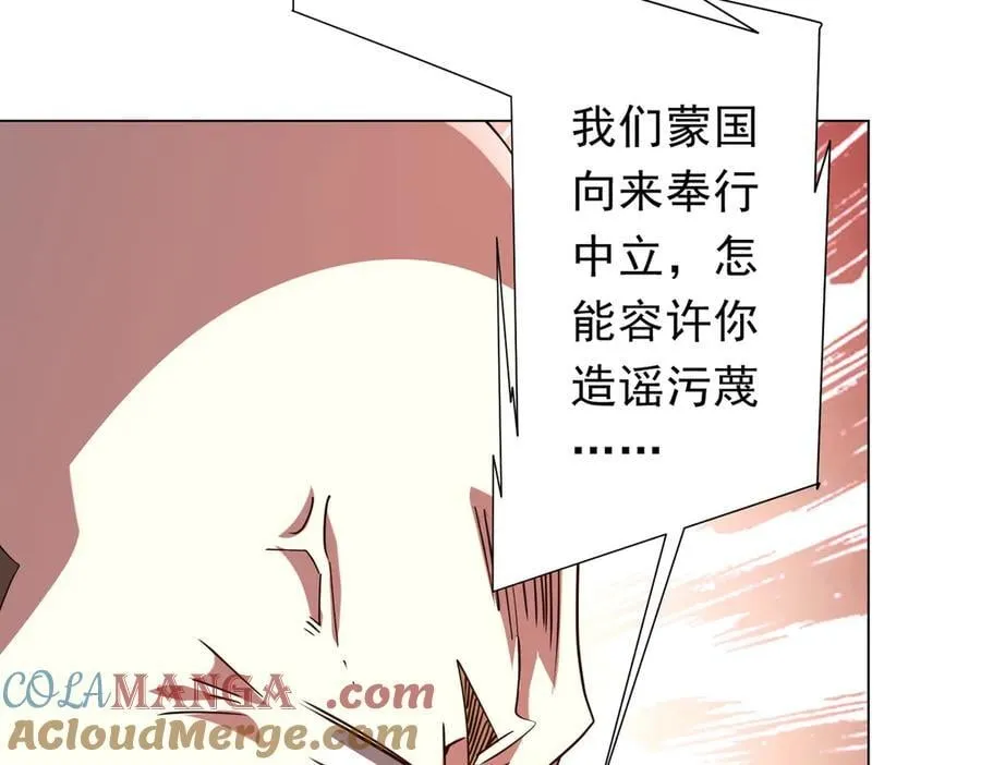 第231话 你也配来管闲事？ 第49页