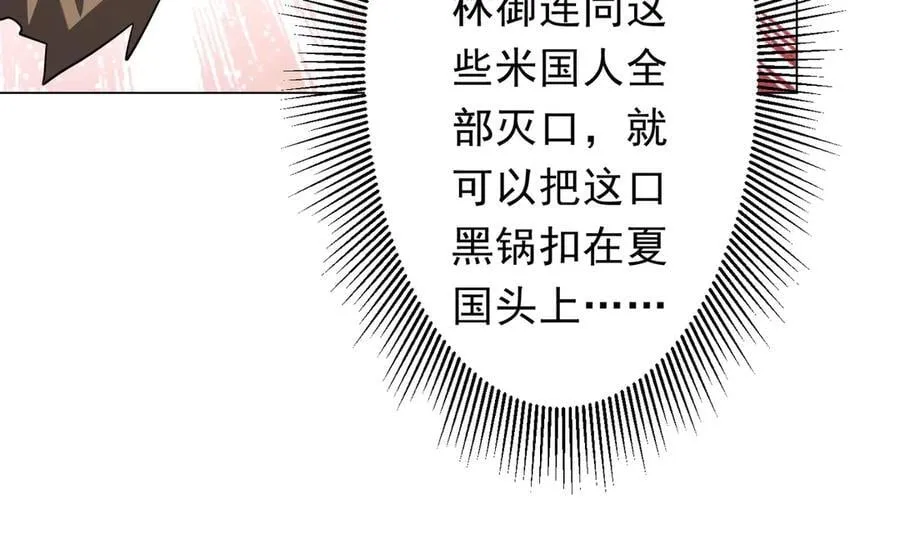 第231话 你也配来管闲事？ 第51页