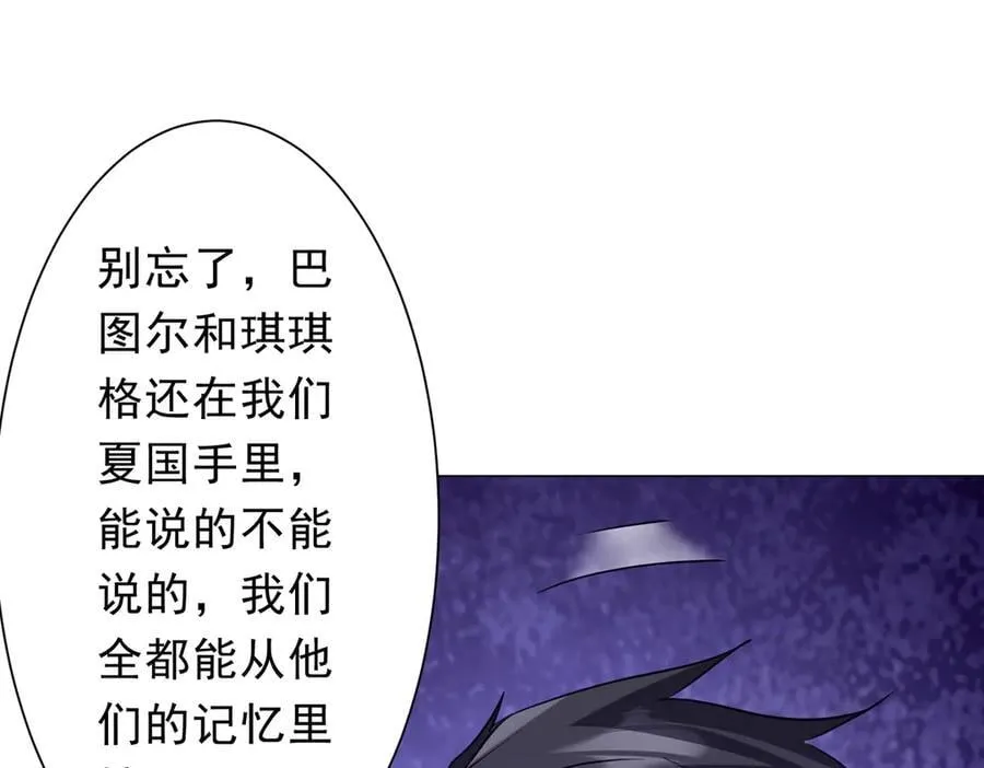 第231话 你也配来管闲事？ 第52页