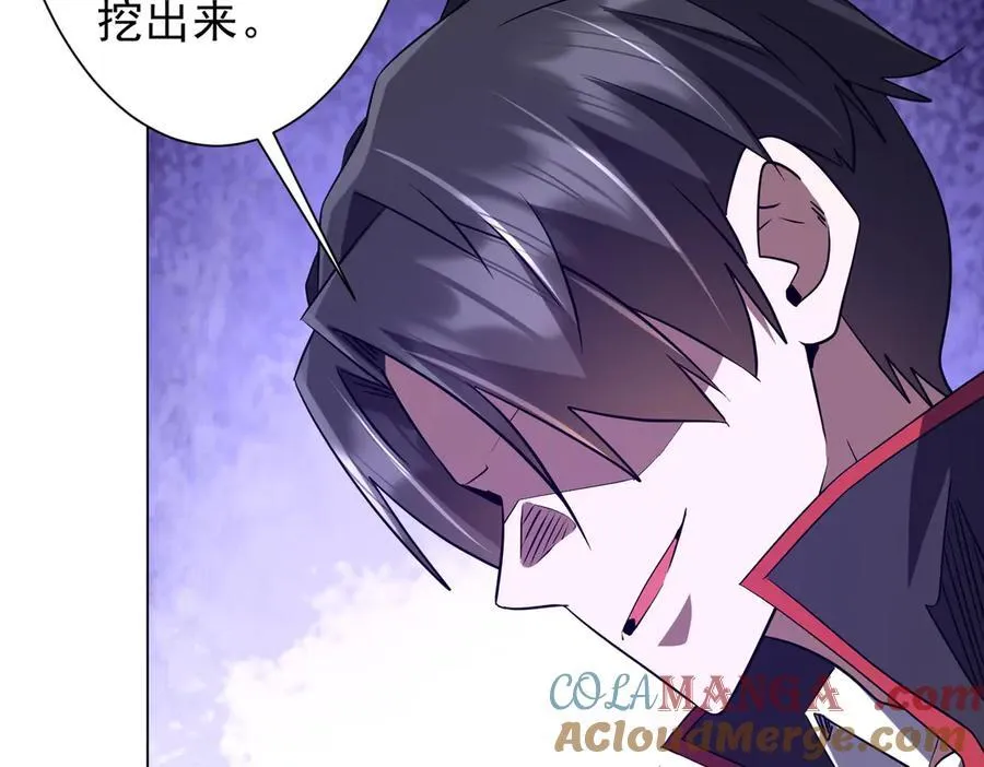 第231话 你也配来管闲事？ 第53页