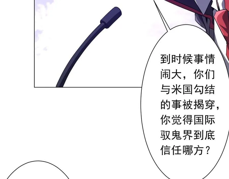 第231话 你也配来管闲事？ 第54页