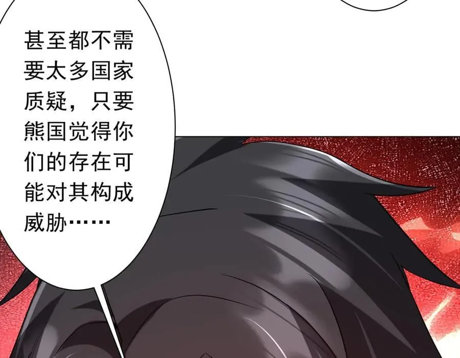 第231话 你也配来管闲事？ 第55页