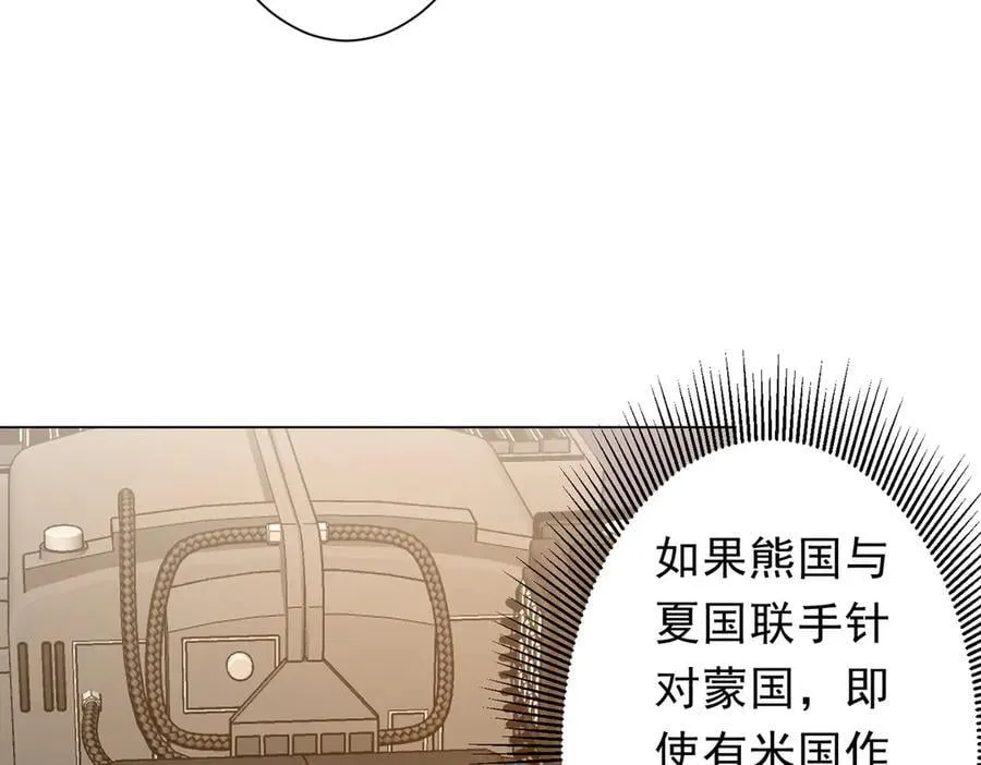 第231话 你也配来管闲事？ 第58页