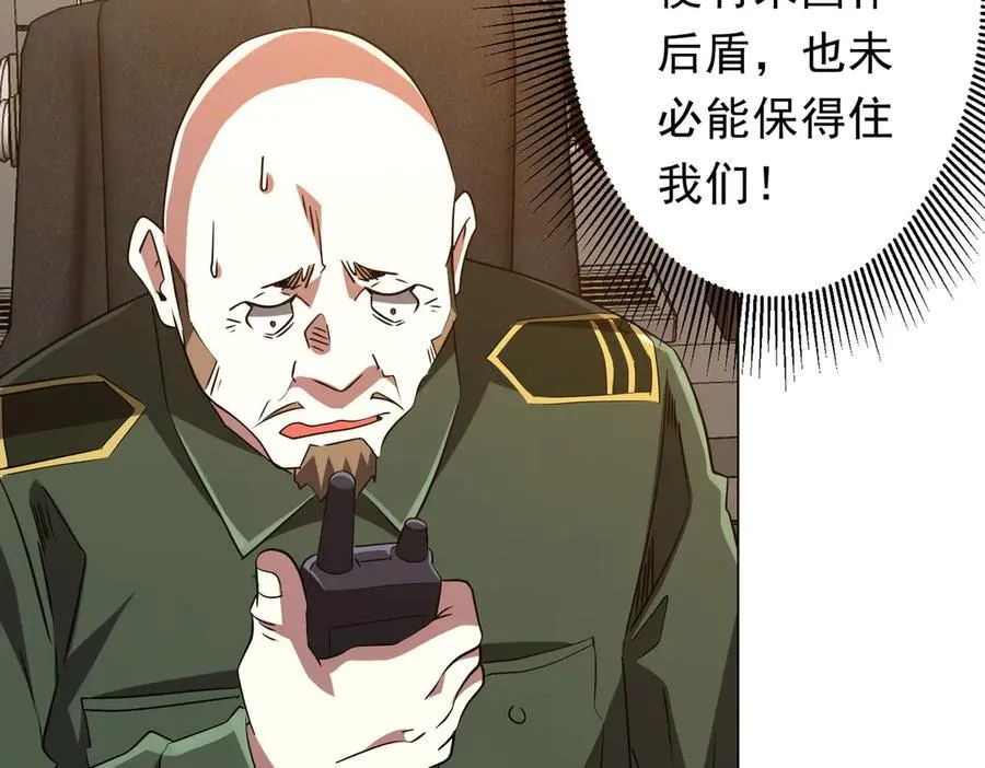 第231话 你也配来管闲事？ 第59页