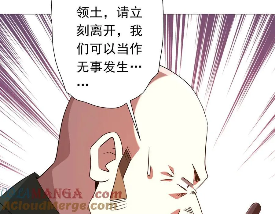 第231话 你也配来管闲事？ 第61页