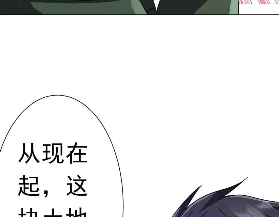 第231话 你也配来管闲事？ 第63页