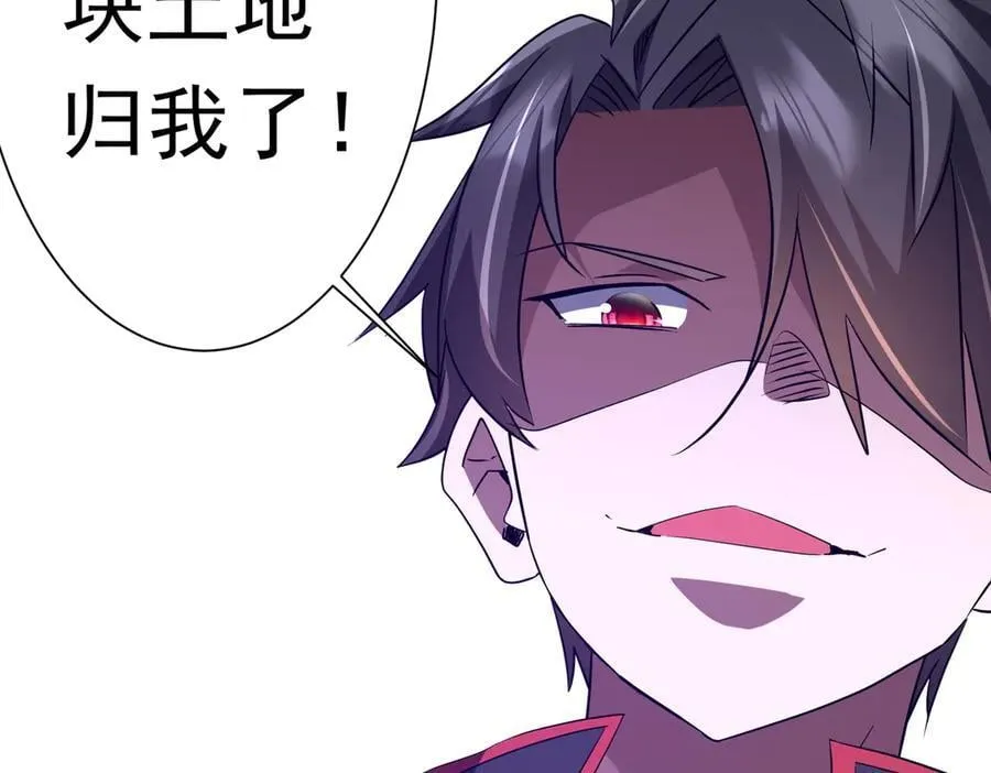 第231话 你也配来管闲事？ 第64页