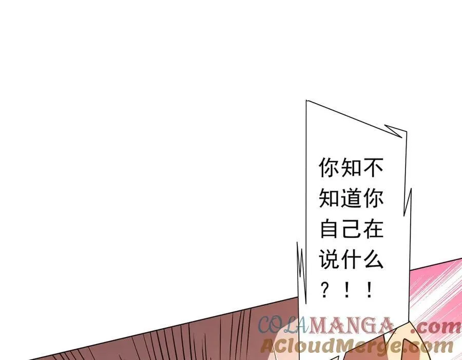 第231话 你也配来管闲事？ 第69页