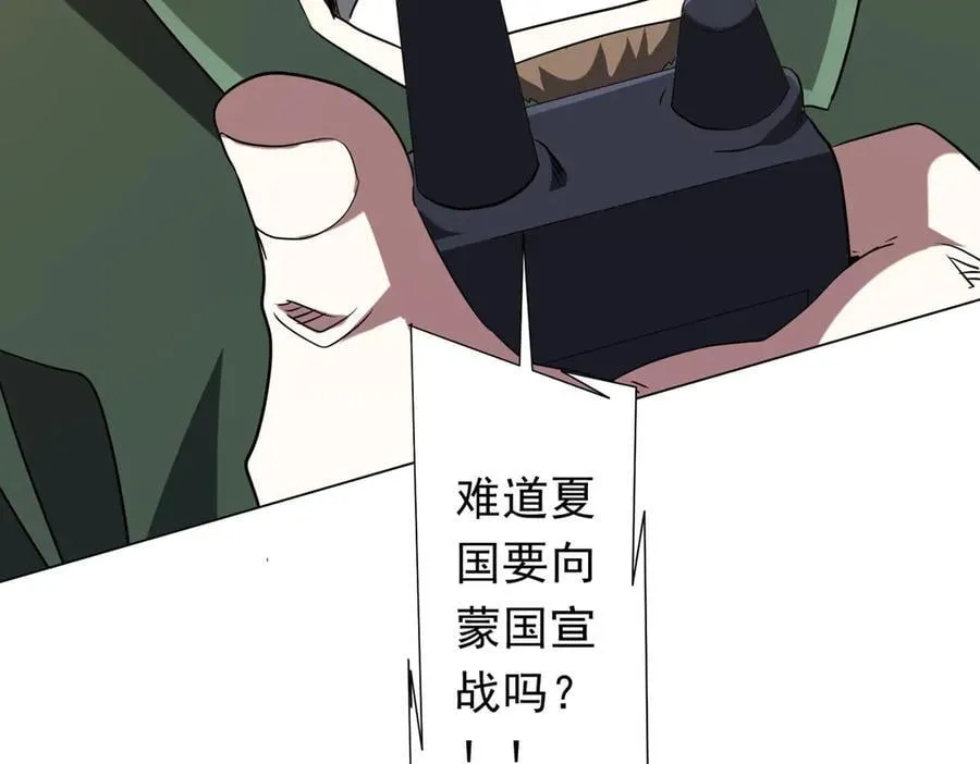 第231话 你也配来管闲事？ 第71页