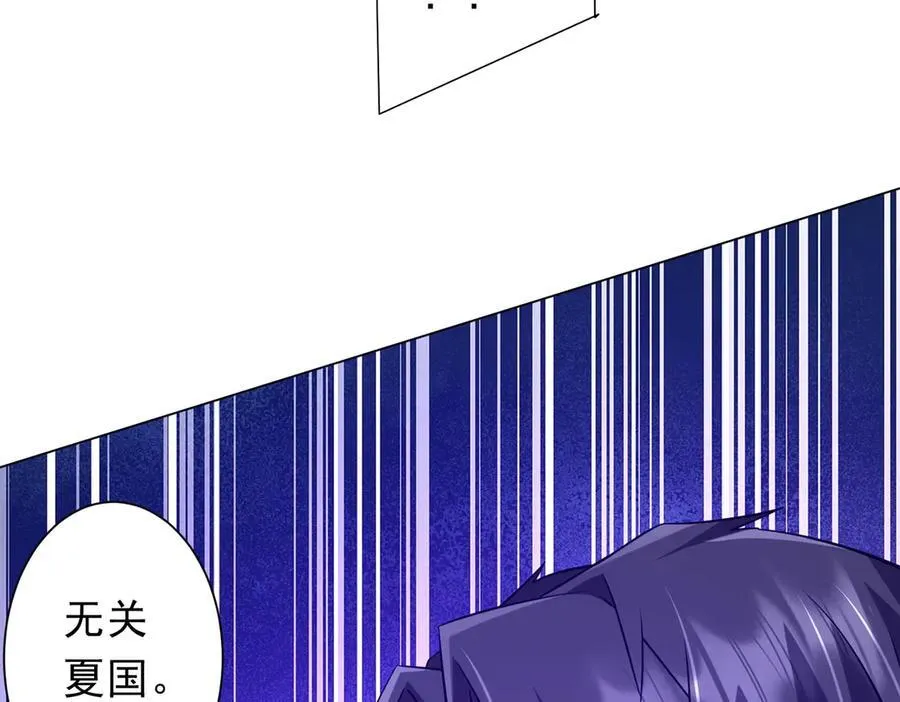 第231话 你也配来管闲事？ 第72页