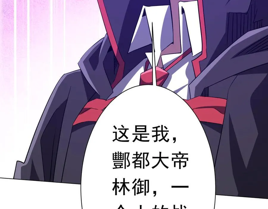 第231话 你也配来管闲事？ 第74页