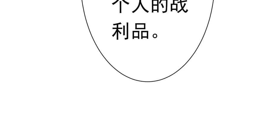 第231话 你也配来管闲事？ 第75页