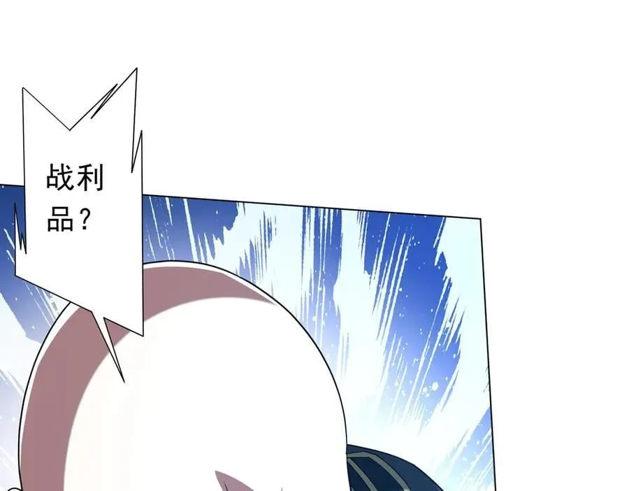 第231话 你也配来管闲事？ 第76页