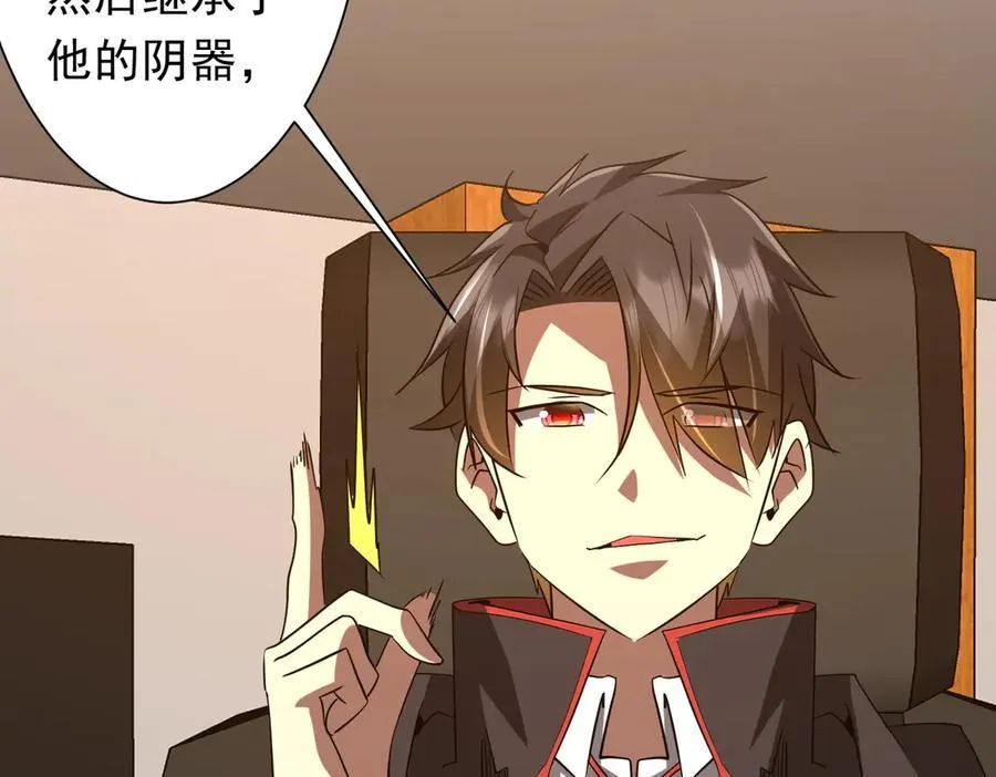 第231话 你也配来管闲事？ 第79页