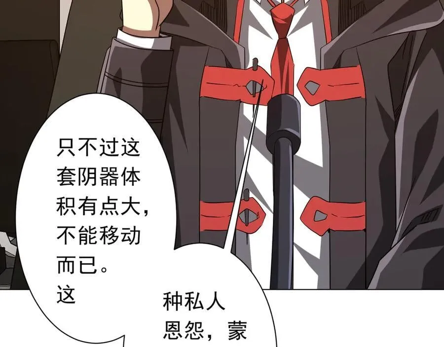 第231话 你也配来管闲事？ 第80页