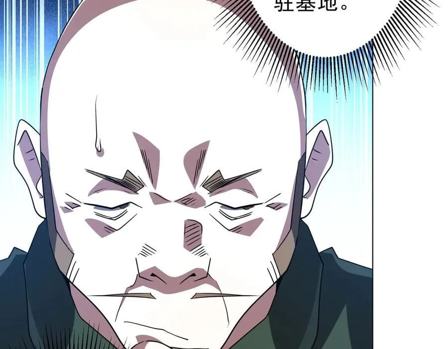 第231话 你也配来管闲事？ 第82页
