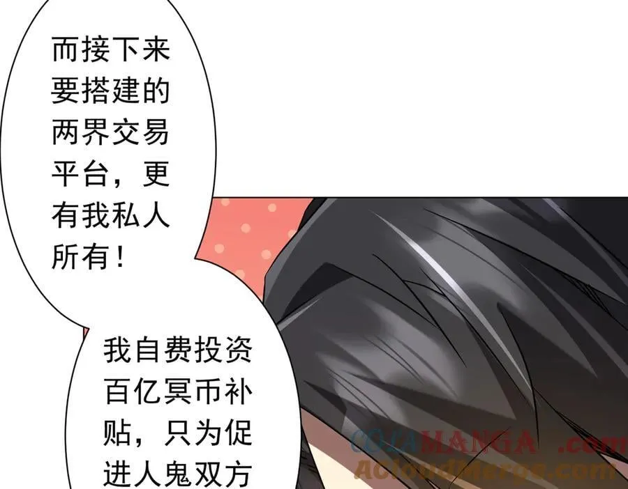 第231话 你也配来管闲事？ 第89页