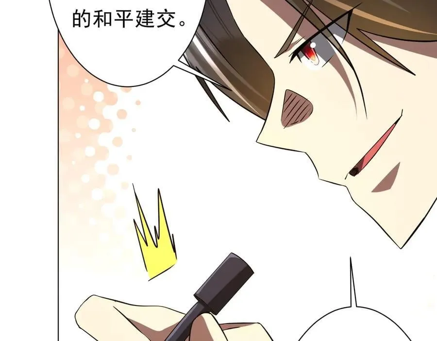 第231话 你也配来管闲事？ 第90页