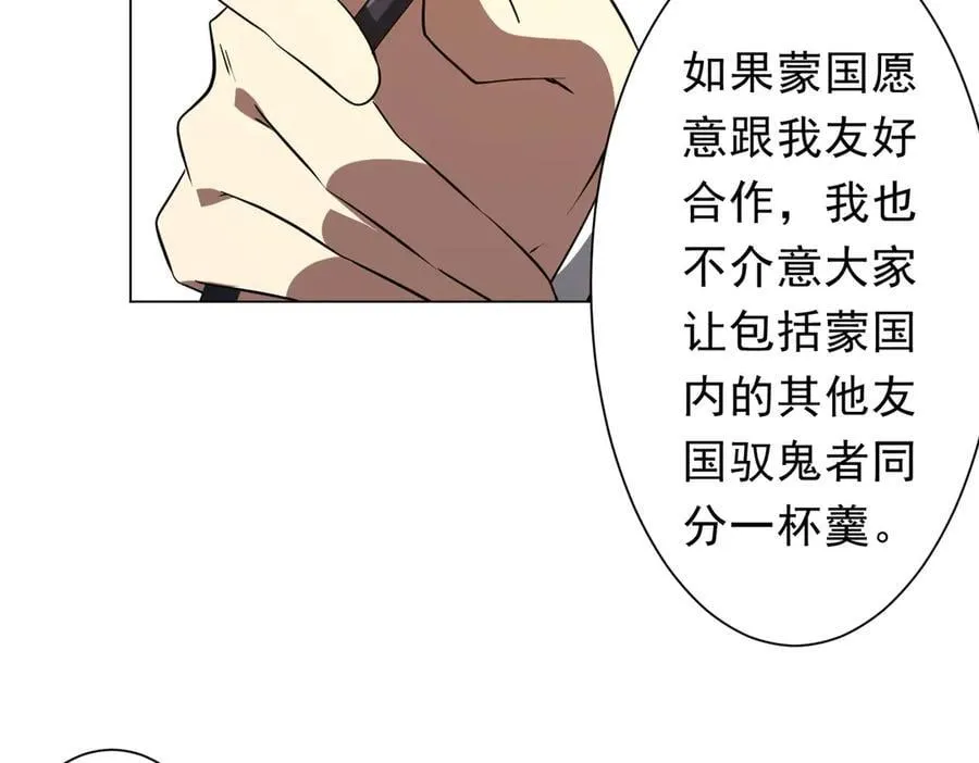 第231话 你也配来管闲事？ 第91页