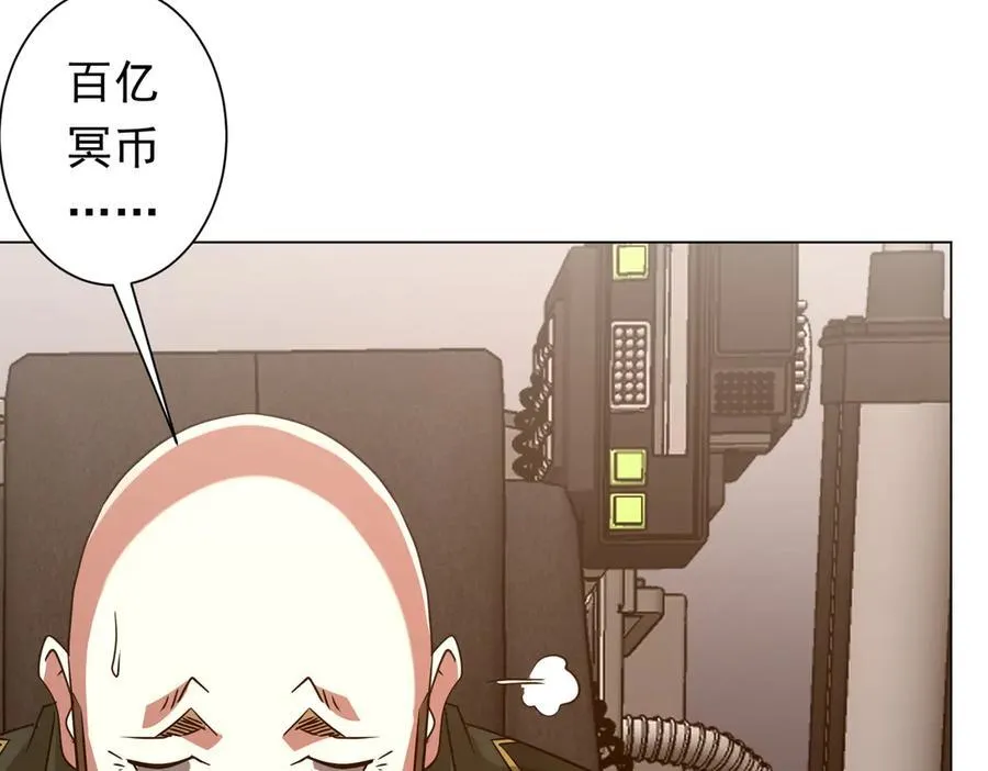 第231话 你也配来管闲事？ 第92页