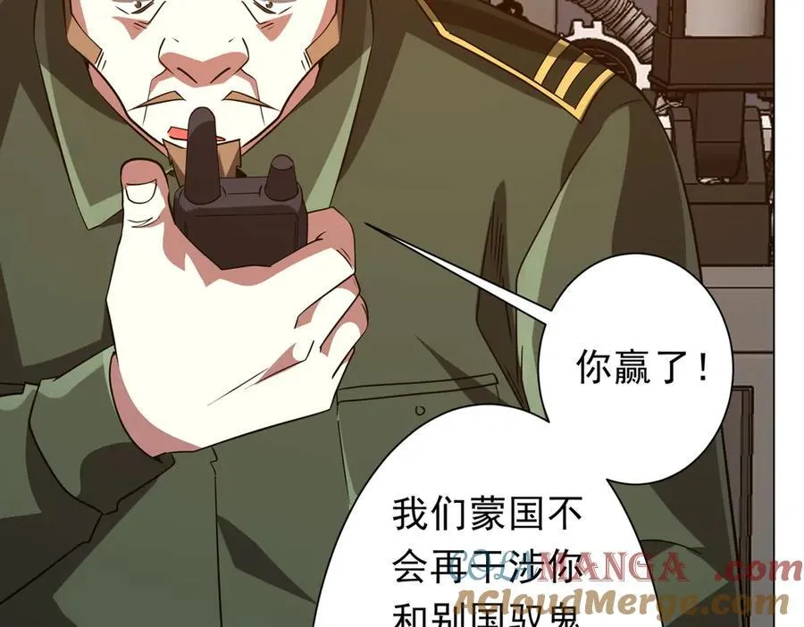 第231话 你也配来管闲事？ 第93页