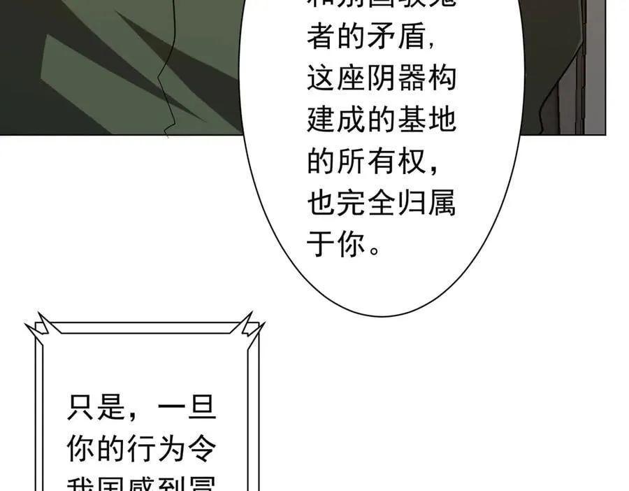 第231话 你也配来管闲事？ 第94页