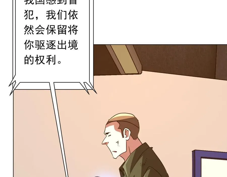第231话 你也配来管闲事？ 第95页