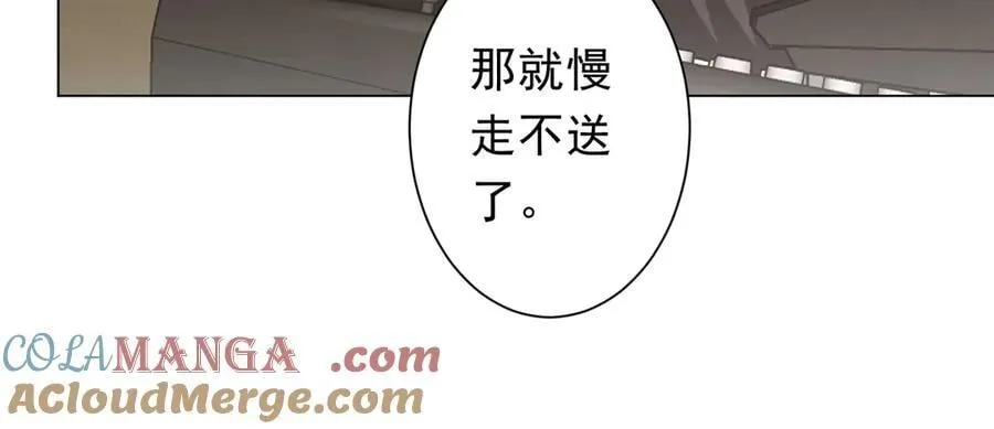 第231话 你也配来管闲事？ 第97页