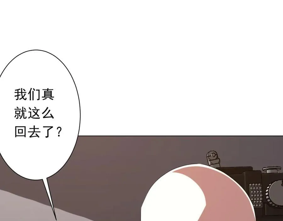 第231话 你也配来管闲事？ 第98页