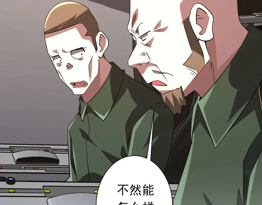 第231话 你也配来管闲事？ 第99页