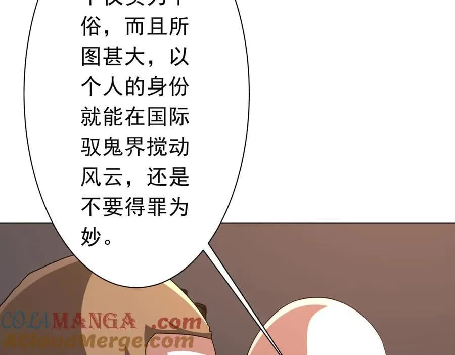 第231话 你也配来管闲事？ 第101页
