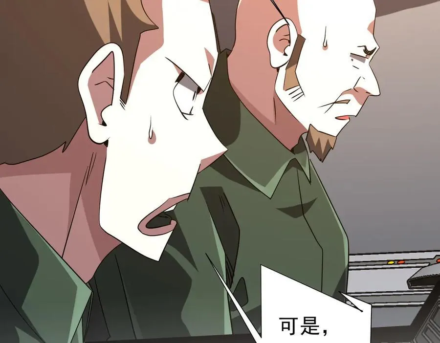 第231话 你也配来管闲事？ 第102页