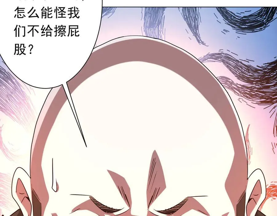 第231话 你也配来管闲事？ 第104页