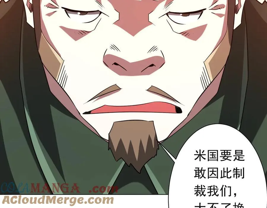 第231话 你也配来管闲事？ 第105页