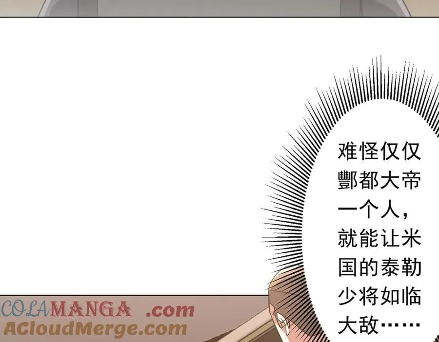 第231话 你也配来管闲事？ 第109页