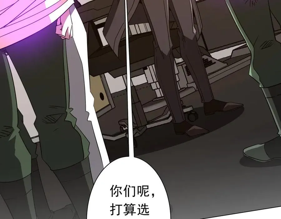 第231话 你也配来管闲事？ 第111页