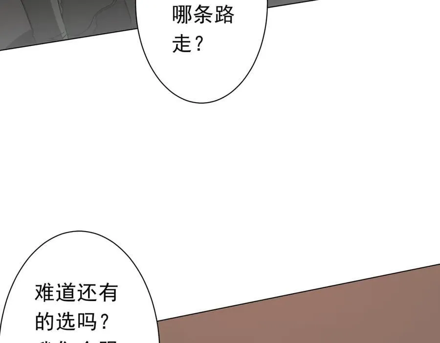 第231话 你也配来管闲事？ 第112页