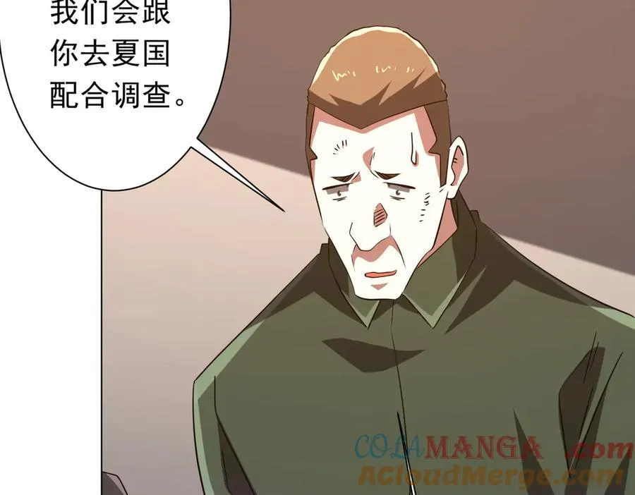 第231话 你也配来管闲事？ 第113页