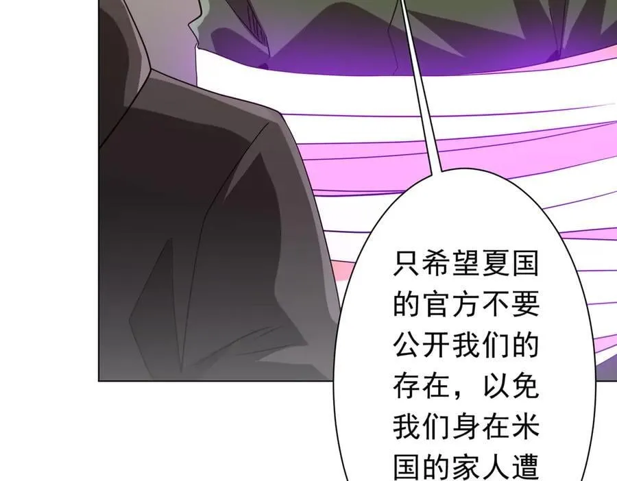 第231话 你也配来管闲事？ 第114页