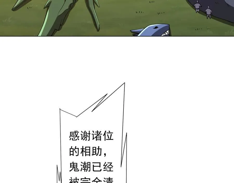 第231话 你也配来管闲事？ 第118页